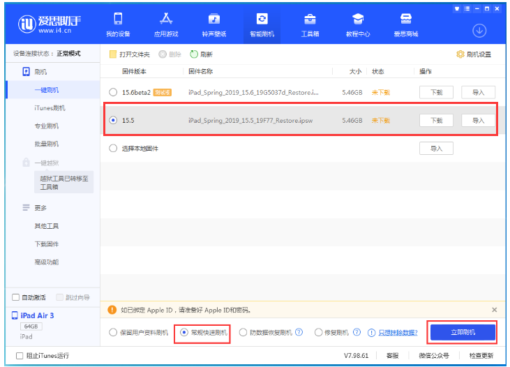 崇州苹果手机维修分享iOS 16降级iOS 15.5方法教程 