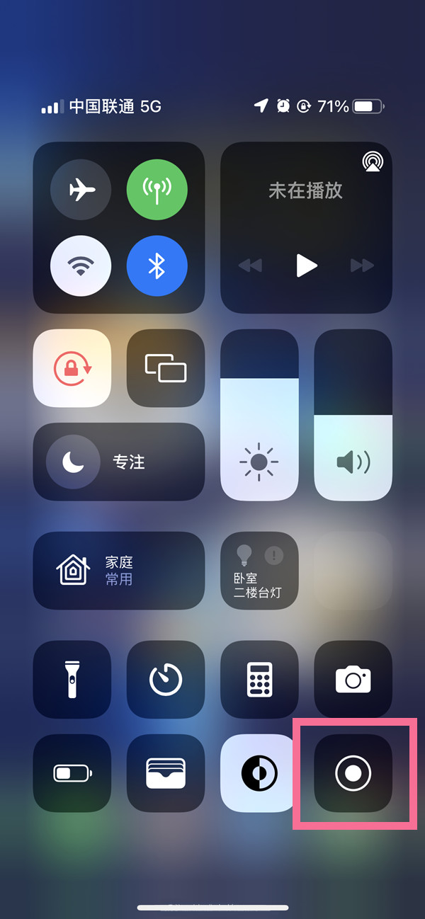 崇州苹果13维修分享iPhone 13屏幕录制方法教程 