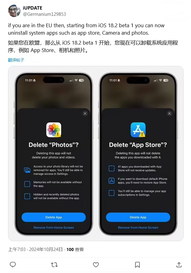 崇州苹果手机维修分享iOS 18.2 支持删除 App Store 应用商店 