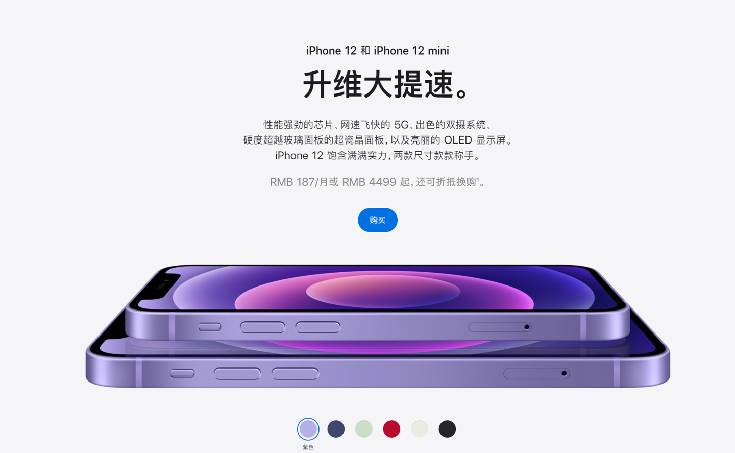 崇州苹果手机维修分享 iPhone 12 系列价格降了多少 