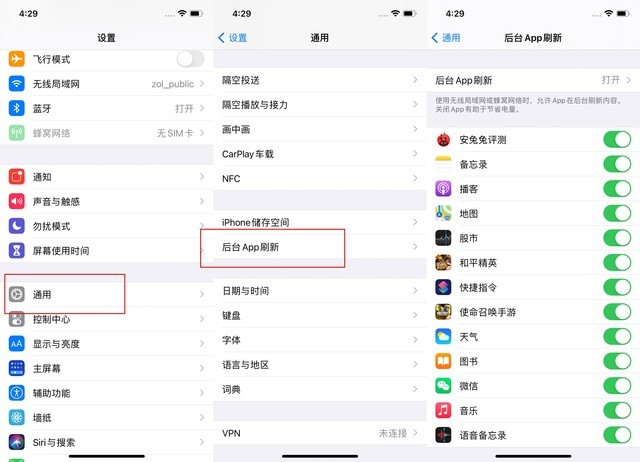 崇州苹果手机维修分享苹果 iPhone 12 的省电小技巧 