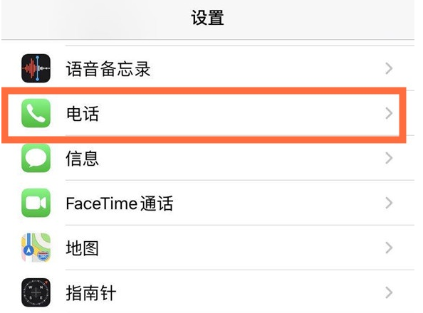 崇州苹果手机维修分享iPhone12如何设置来电小窗口 