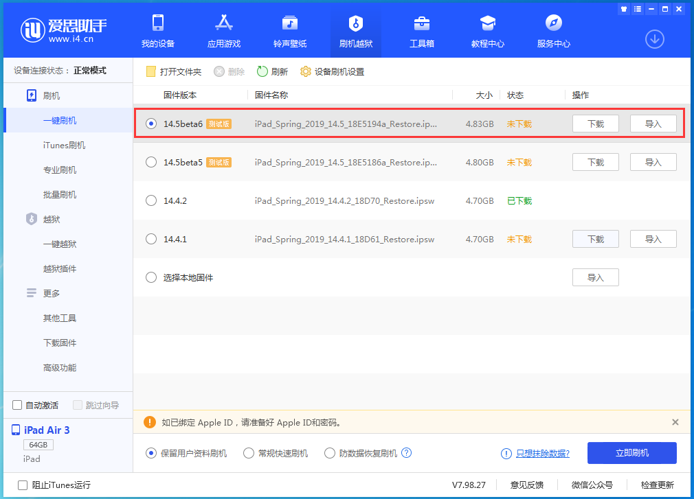 崇州苹果手机维修分享苹果 iOS 14.5Beta 6更新内容及升级方法 