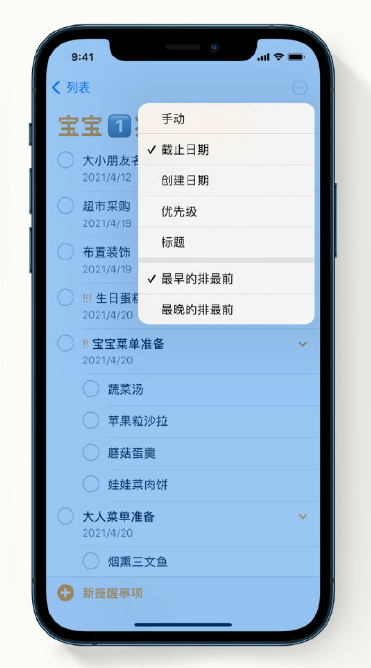崇州苹果手机维修分享iPhone 12 小技巧 
