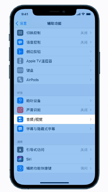 崇州苹果手机维修分享iPhone 12 小技巧 