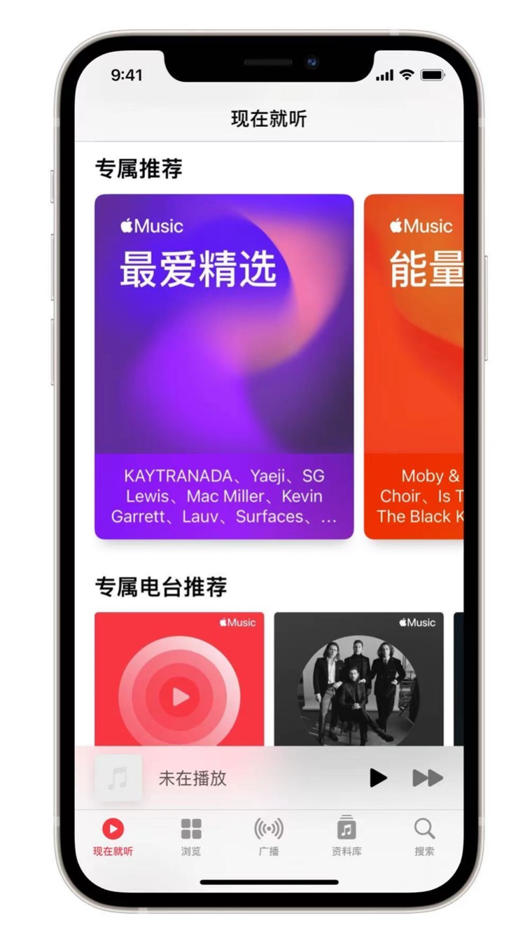 崇州苹果手机维修分享iOS 14.5 Apple Music 新功能 