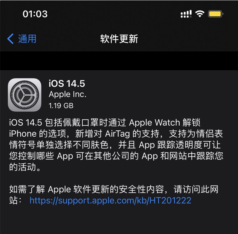 崇州苹果手机维修分享iOS 14.5 正式版升级内容汇总 