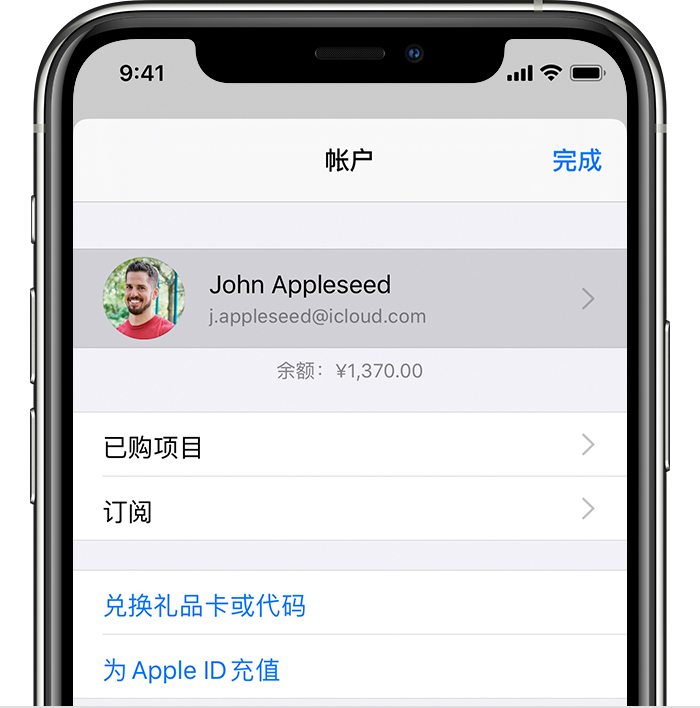 崇州苹果手机维修分享iPhone 12 如何隐藏 App Store 已购项目 