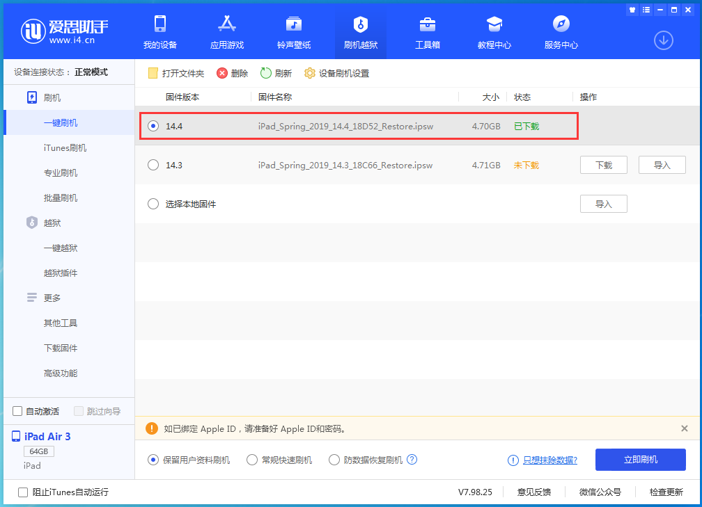 崇州苹果手机维修分享iPhone 12 提示“无法检查更新”导致不能正常升级怎么办 