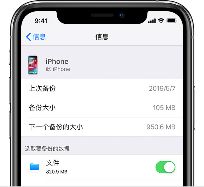 崇州苹果手机维修分享iPhone 显示“备份失败”应如何解决 