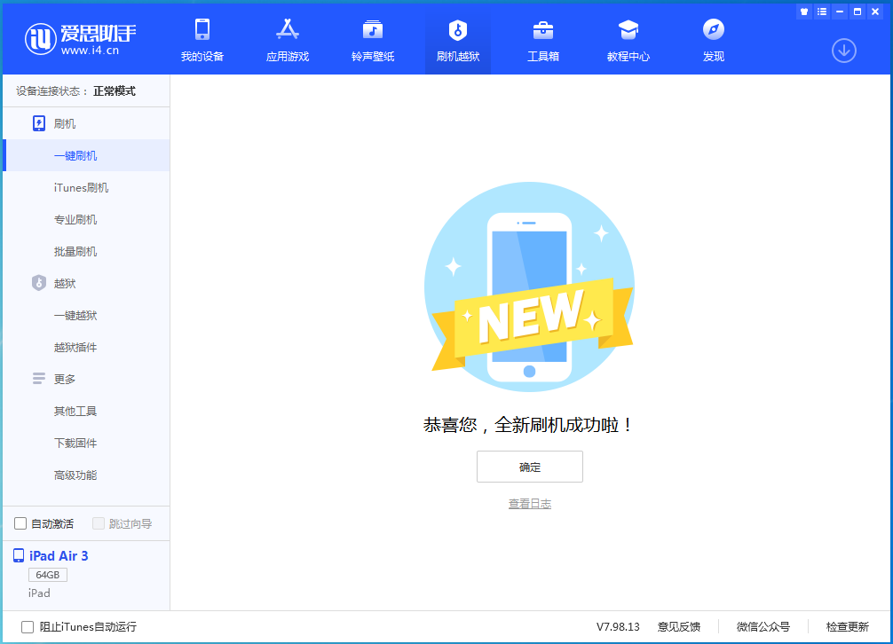 崇州苹果手机维修分享iOS 14.4RC 版更新内容及升级方法 