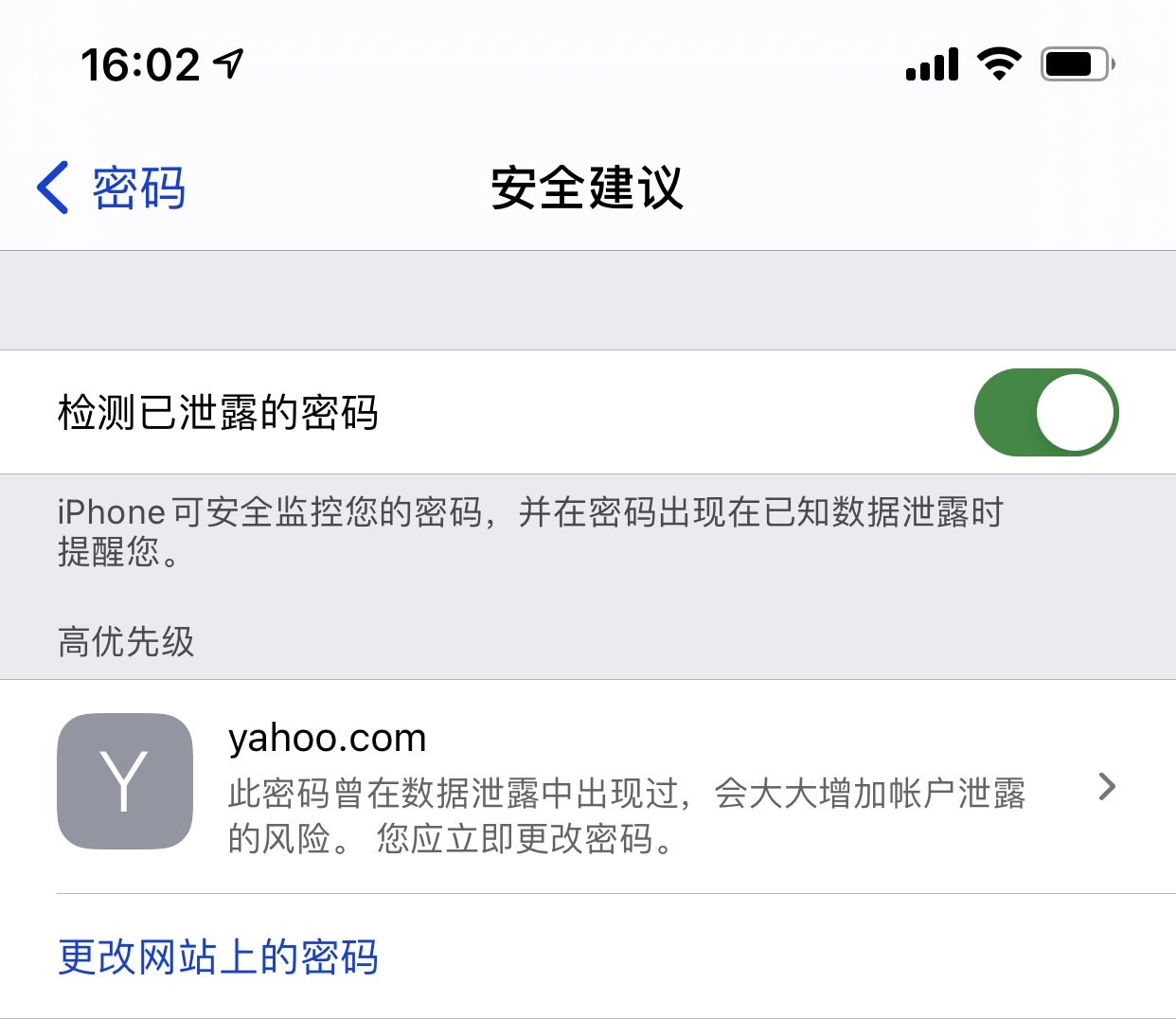 崇州苹果手机维修分享iCloud 钥匙串有什么用 