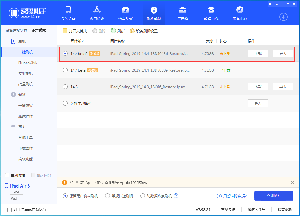 崇州苹果手机维修分享iOS 14.4 Beta 2更新内容及升级方法 