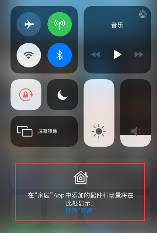 崇州苹果手机维修分享iOS 14 控制中心“家庭”功能如何移除 