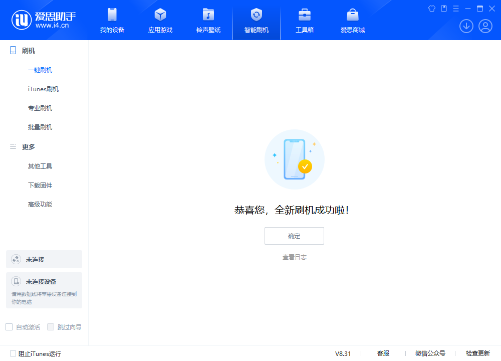 崇州苹果手机维修分享iOS 18.2正式版升级_iOS 18.2正式版一键刷机教程 