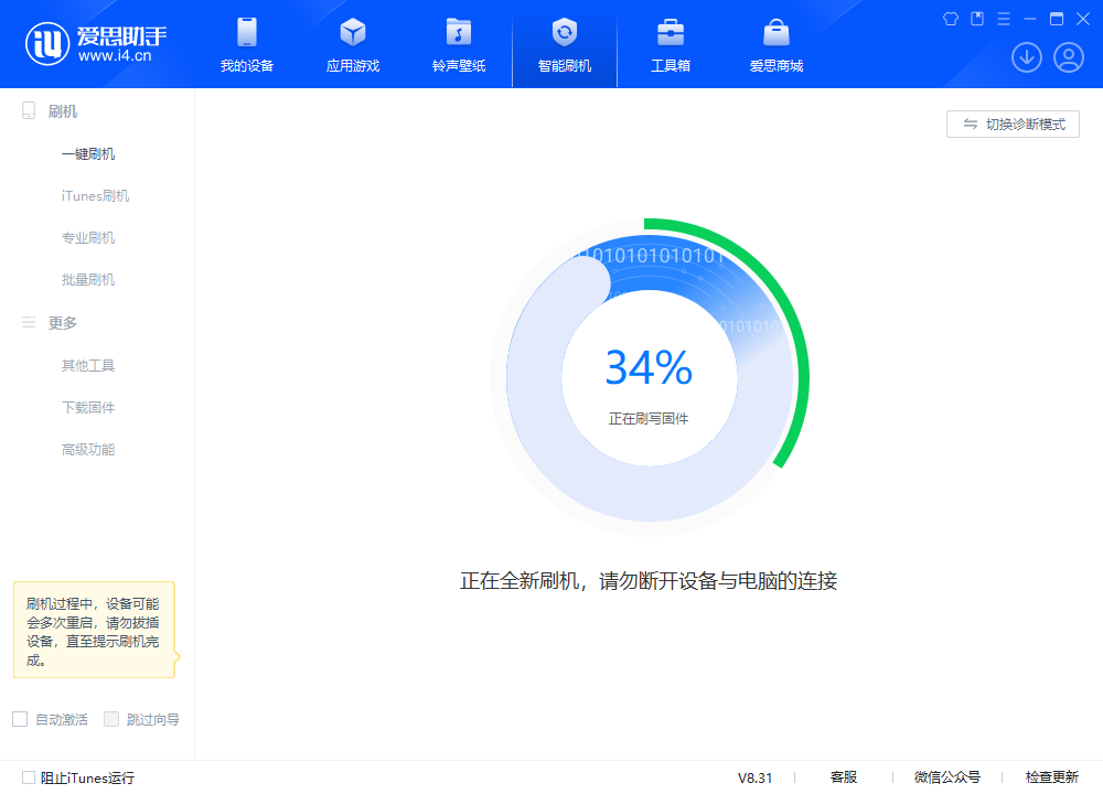 崇州苹果手机维修分享iOS 18.2RC版升级_iOS 18.2RC版一键刷机教程 